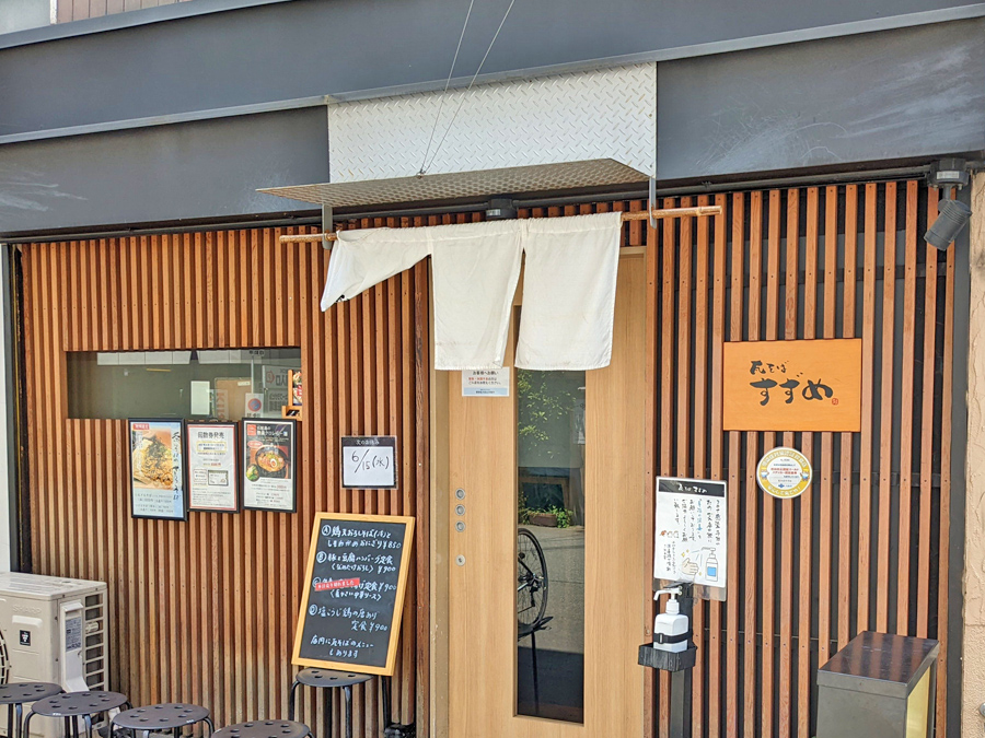 大阪北区にある瓦そばすずめの外観写真