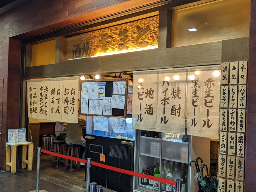 大阪富国生命ビルB2Fにある酒場 やまとの入り口の写真